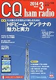 書評 CQ ham radio (ハムラジオ) 2014年 03月号 [雑誌] by Tetsu Okamoto