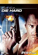 ダイ・ハード (2枚組) [DVD]