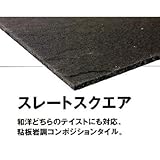 東リコンポジション40枚 ストレートスクエア SL SL2258