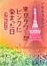 東京タワーがピンクに染まった日—今を生きる