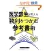��w������������[���������ގQ�l���p] (YELL books)