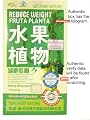 FRUTA PLANTA ~ REDUCE WEIGHT ~ 30 Day Supply ~ La Major Manera de Bajar de Peso Rapido Sin Dietas! CAJA DEL HOLOGRAMA Y ETIQUETA ENGOMADA GENUINA DEL GMP