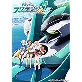 �ز��Υ饰��󥸥� 2 [Blu-ray]