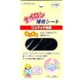 キャプテン　ナイロン補修シート　黒