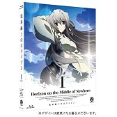 境界線上のホライゾン 〔Horizon on the Middle of Nowhere〕 1 (初回限定版) [Blu-ray]