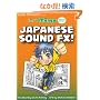 Kana De Manga Japanese Sound Fx!