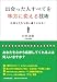�в�ä��ͤ��٤Ƥ�̣�����Ѥ��뵻��