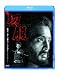 切腹 [Blu-ray]