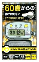 タニタ 体力判定機能付き歩数計 FB-719CS