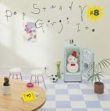 POP STEADY #8(紙ジャケット仕様)