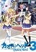 CHAOS;HEAD 3 [DVD]