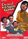 Chalti Ka Naam Gaadi (Indian Film/ Bollywood film/ Hindi Film/ Madhubala/ Anoop Kumar/ Kishore Kumar/ Ashok Kumar/ S D Burman/ Satyen Bose/ DVD)