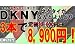 ＤＫＮＹダナキャラン　ネクタイ　よりどり3本セット/引越し/新生活/プレゼント/母の日/新年会/父の日