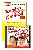 Bilingual Songs: English-Mandarin Chinese (Songs That Teach Mandarin) (Theresa Xu)
