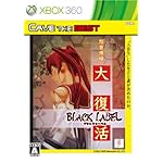 ケイブセレクション 怒首領蜂大復活ブラックレーベル