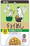 チョイめし とり肉とベジ4(フォー) 80gX10個セット