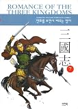 Romance of the Three Kingdoms: Learning English Through Comics - Volume 7