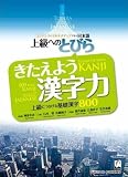 Tobira Power up your Kanji