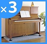 防音マット「ピアノ防振ベース」3枚入／オルガン・ドラム・大型スピーカーにも！