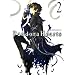 Pandora Hearts, Tome 2