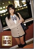 首都圏援交 28