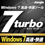 7 turbo ダウンロード版 [ダウンロード]