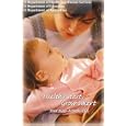 Everything You Need To Know About Your 9 Month Old from Healthy Start, Grow Smart Vol. 10 (Baby Care Guide)