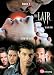 The Lair Season 2 [DVD] [2008]