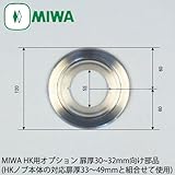 MIWA エスカッション EHK12 HKシリーズ用 扉厚30mm～32mm向け ノブは付属しません 美和ロック EHK12