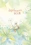 Becky Kelly's Daydreams: 2008 Pocket Purse Calendar