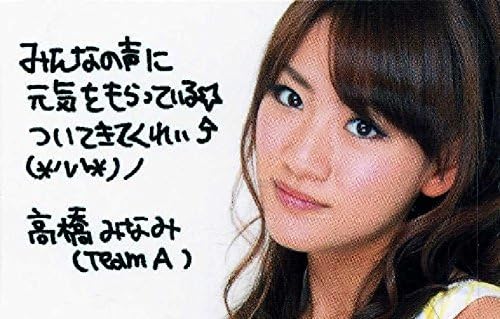 AKB48 rare Limited message input pushing certification Minami Takahashi