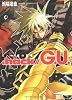 .hack//G.U.〈Vol.1〉死の恐怖 (角川スニーカー文庫)