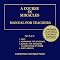 A Course in Miracles: Manual for Teachers, Vol. 3