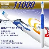 送料無料 歯ブラシ 歯垢 や 細菌 を除去！スーパーソニックウェーブ