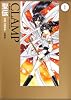 聖伝　‐ＲＧ　ＶＥＤＡ‐　［愛蔵版］　（１） (CLAMP CLASSIC COLLECTION)