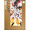 ���`�@�]�q�f�@�u�d�c�`�]�@�m�����Łn�@�i�P�j (CLAMP CLASSIC COLLECTION)