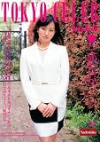 TOKYO CELEB Vol.5