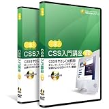 CSS����ֺ�:2��(������)���å� [DVD]