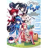 スカッとゴルフ パンヤ　6TH アニバーサリー ビジュアルブック