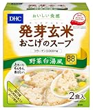 DHC発芽玄米おこげのスープ（コラーゲン入り）野菜白湯（パイタン）風 おこげ