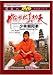 Search : Shaolin Chaoyang Fist
