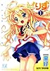 うぃずりず (1) (まんがタイムKRコミックス)