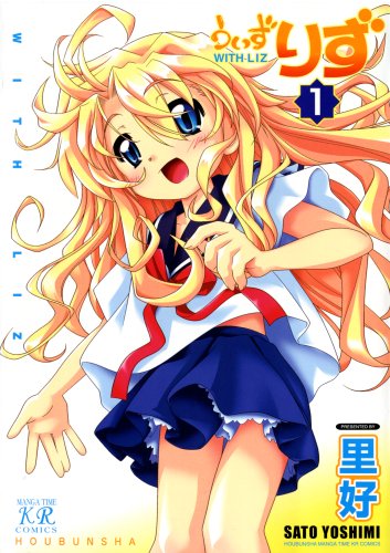 Cover image : うぃずりず (1) (まんがタイムKRコミックス)