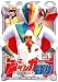 ジャッカー電撃隊 VOL.6 [DVD]