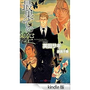 �ŉʂĂ̋�y�C���X�g�t�z SHY NOVELS