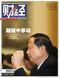 Caijing = Business Finance Review