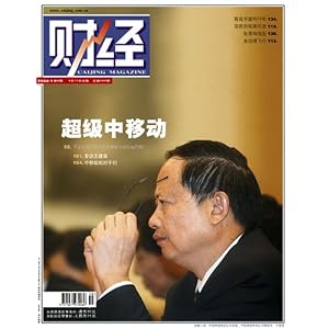 Caijing = Business Finance Review by 