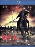 The Lost Bladesman Blu-Ray (Region A) (English Subtitled) Donnie Yen