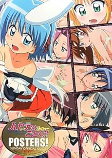 amazon: 畑健二郎(原作) , 藤井昌宏(原画/監修)、長谷川眞也(原画) - TVアニメ ハヤテのごとく!!POSTERS!