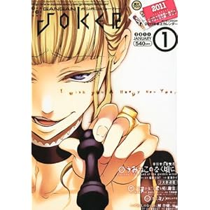 �K���K��JOKER 2011�N 01����